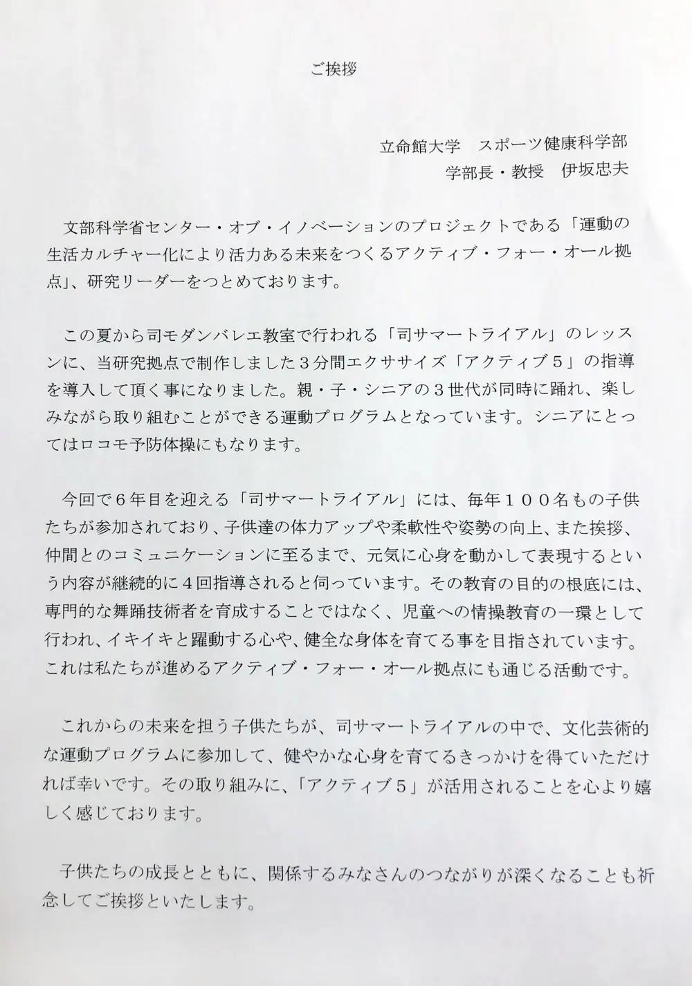 京都のバレエ教室を運営する司延子モダンバレエ(京都・滋賀・大阪・神奈川）教室・スタジオあり